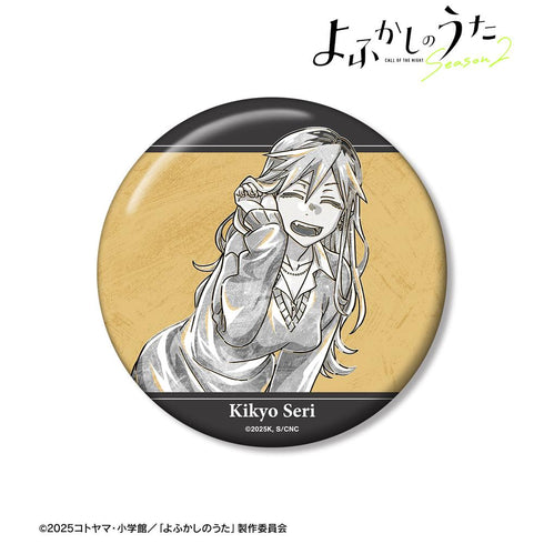 『よふかしのうた Season2』桔梗セリ Ani-Art BLACK LABEL 100mm缶バッジ